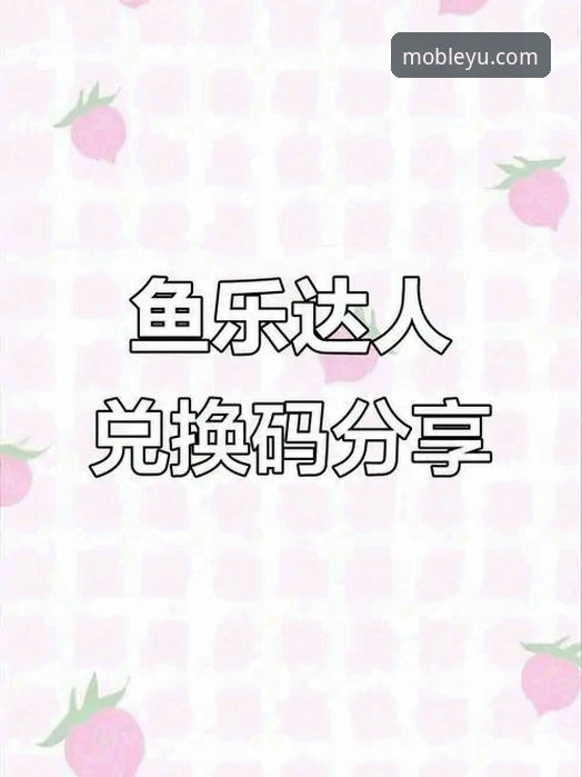 5个关键步骤快速解锁乐鱼专属福利最新版，老用户实测效果惊人