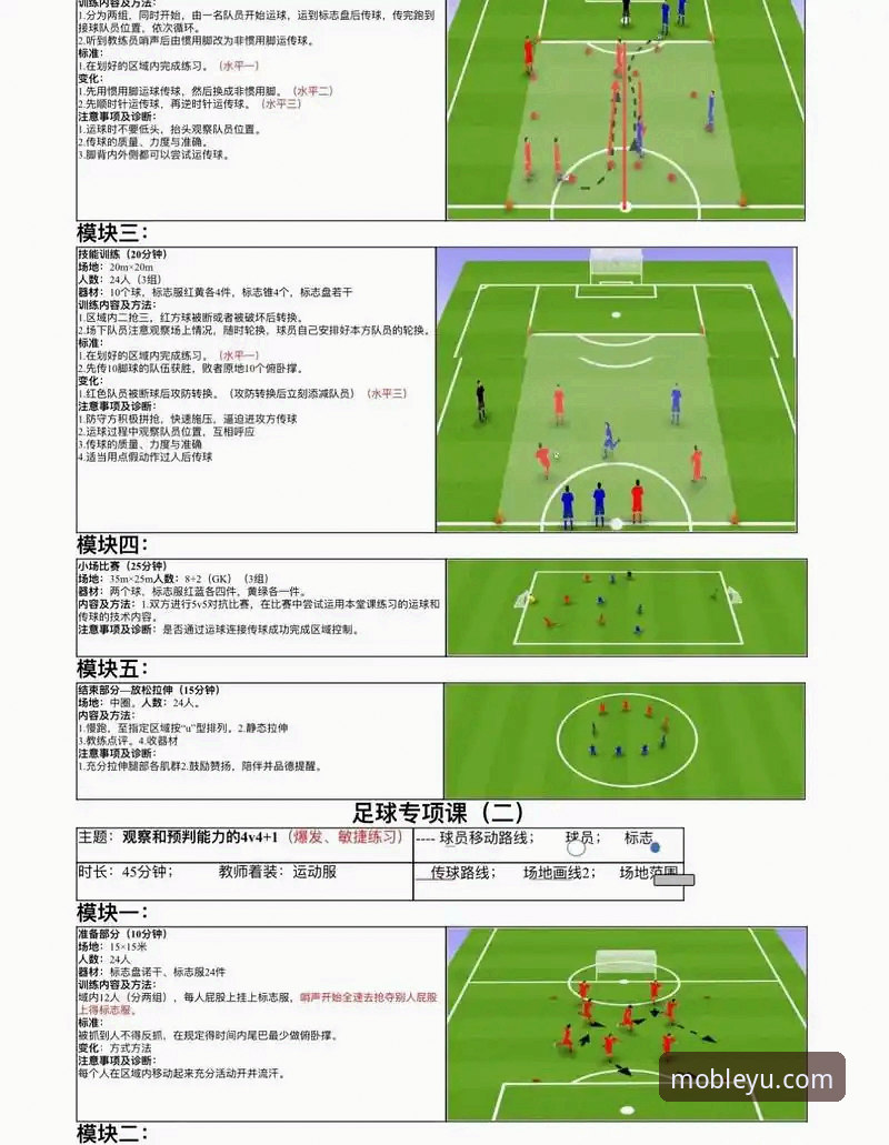 马竞青训爆发背后的足球策略实用指南——从梅斯塔利亚球场看后备力量培养必备知识